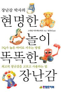 Smart Toy Korean Edition